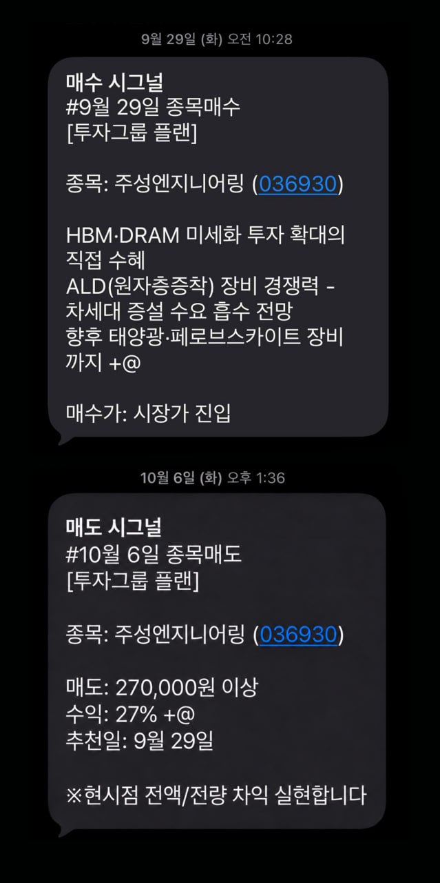 발송 문자 캡처